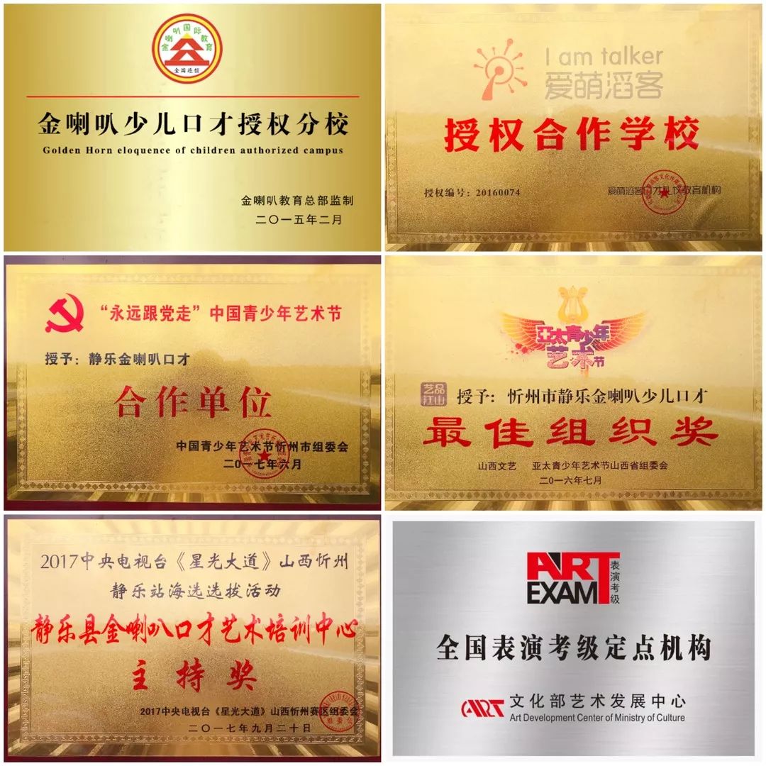 金喇叭口才秀李佳燕我驕傲我是中國娃