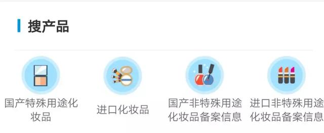 化妆品|化妆品监管APP，到底有多优秀