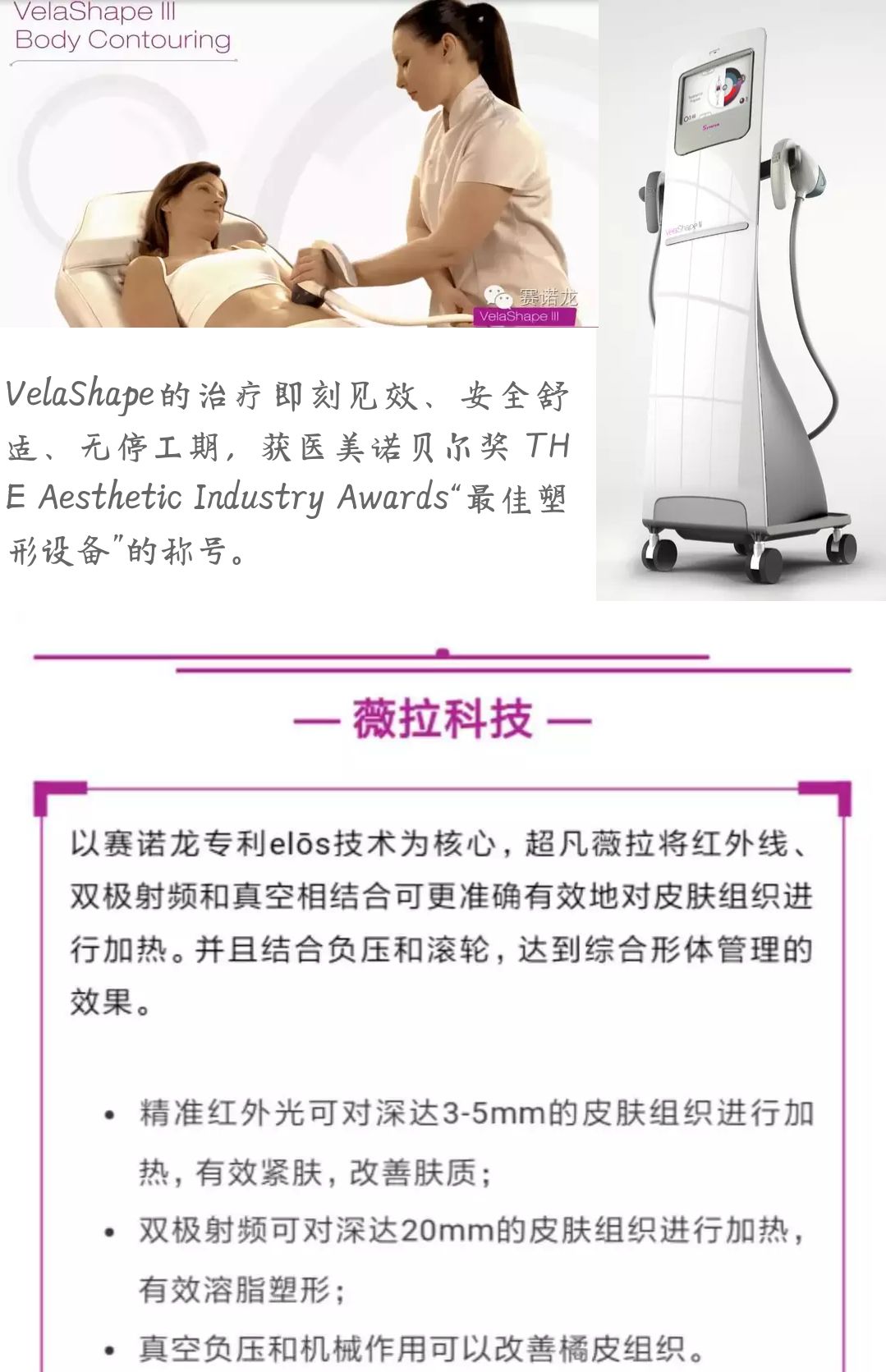 超凡薇拉,塑造完美身形!