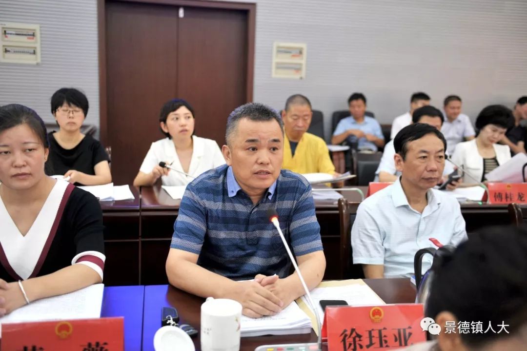 市十五届人大常委会召开第二十次会议_景德镇市