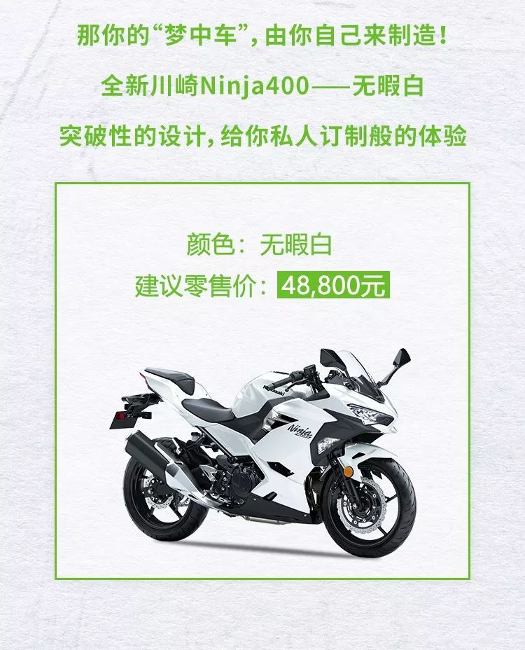 ninja400新色上市,早订早骑!_搜狐汽车_搜狐网