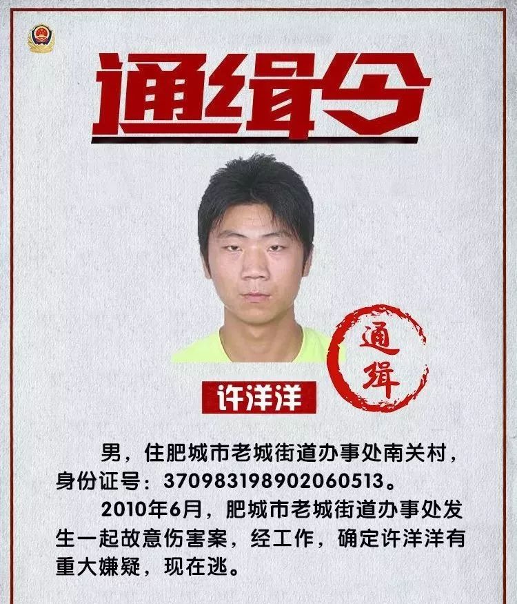 山东泰安警方新发通缉令见到这12个人请报警