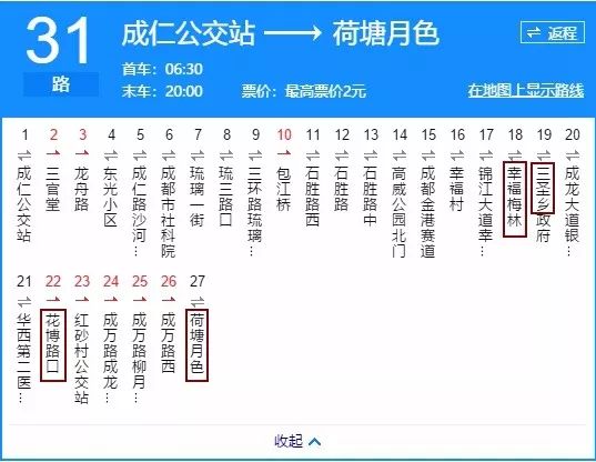 成都137路公交車火了能不能到家全看運氣還有這些魔幻線路你走過沒