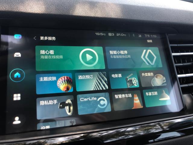 感受一下可以点外卖、玩小程序的全新哈弗H6 Hi-Life