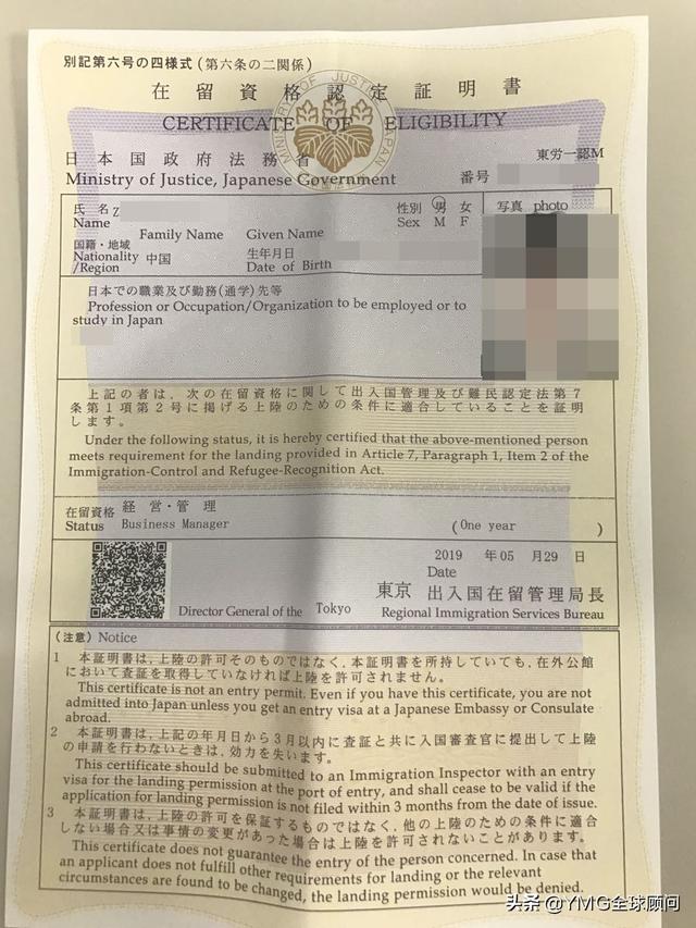 z先生一家经通过了日本入管局的审核,获得在留资格证
