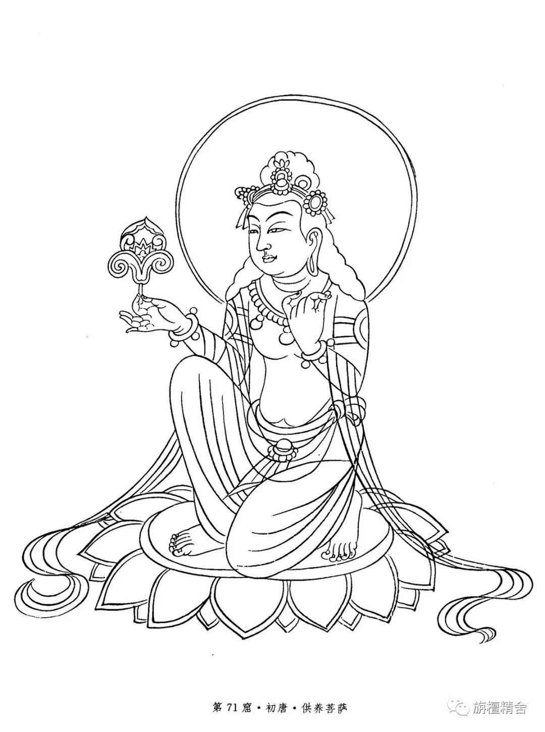 原创敦煌壁画菩萨线描精品集北朝至初唐