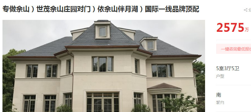 韩商言家被粉丝买走,又是佘山千万豪宅_别墅