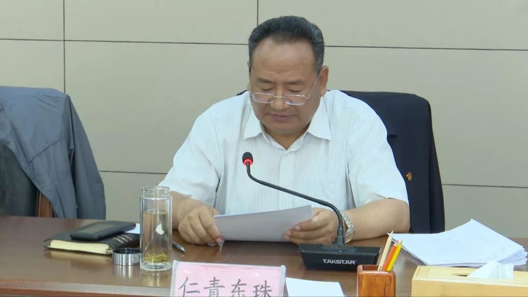 迭部县召开扶贫领域综合整治工作推进会