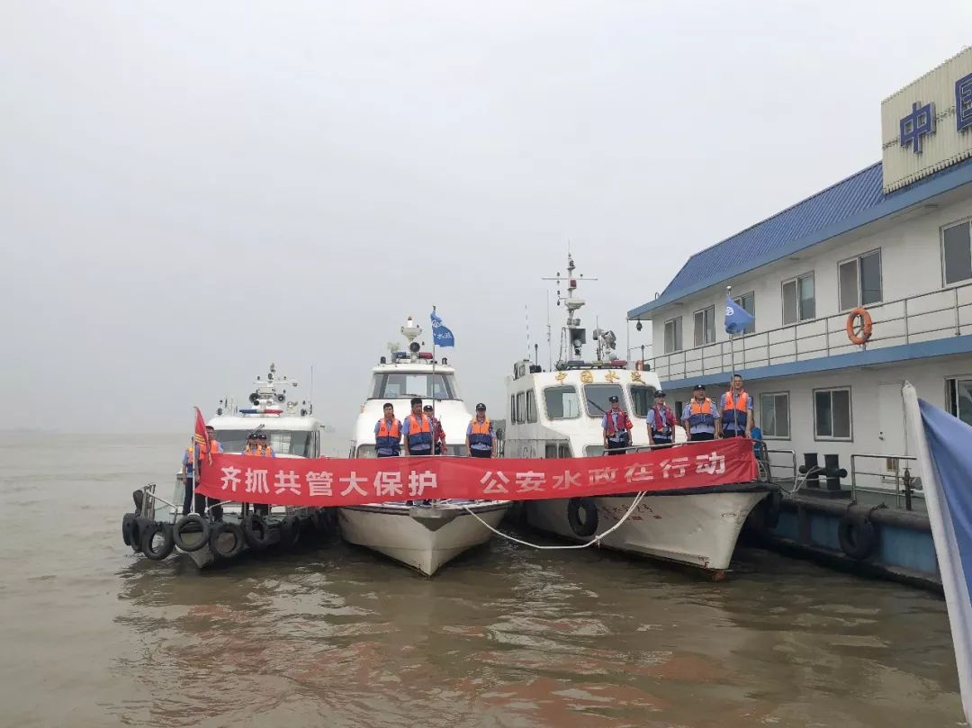 长江共抓大保护水政公安在行动