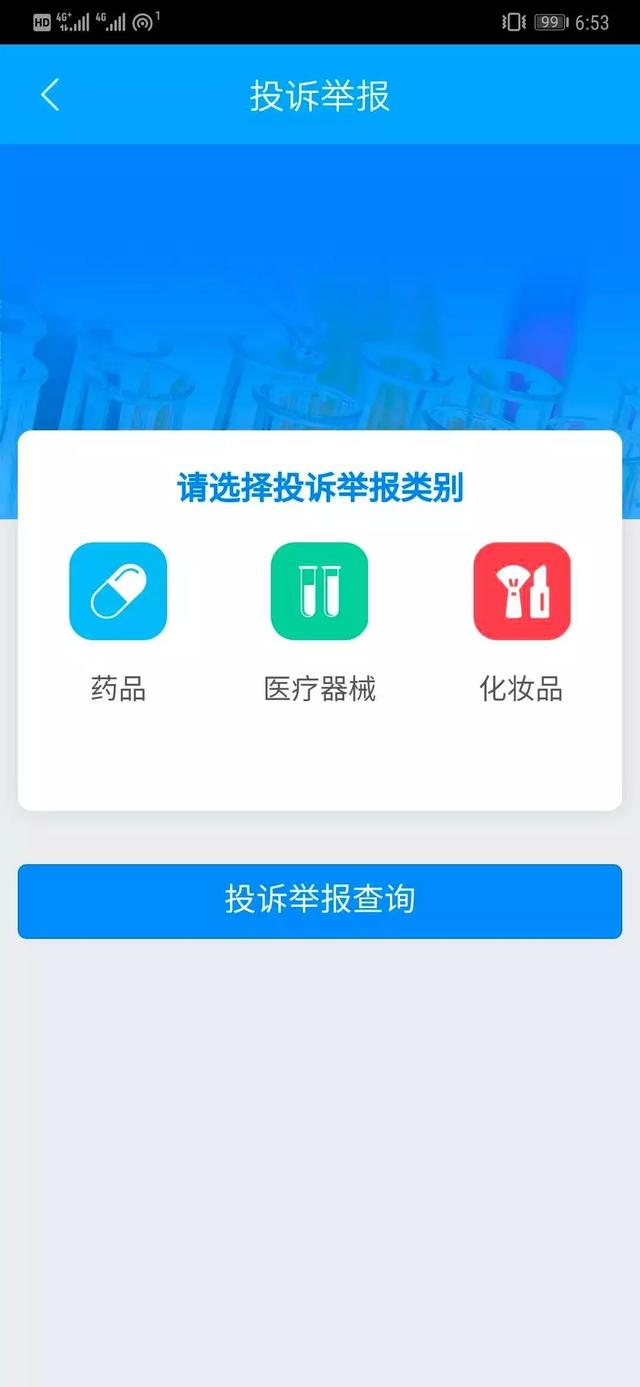 化妆品|化妆品监管APP，到底有多优秀