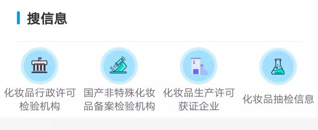 化妆品|化妆品监管APP，到底有多优秀