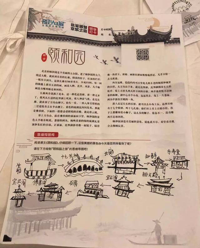 day3一个小作家的成长之路_颐和园