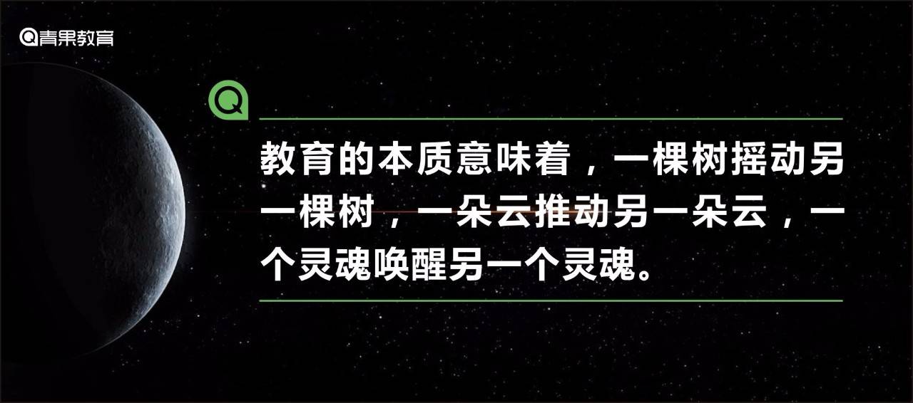 教育的本质工作,无疑是生命本身的工作