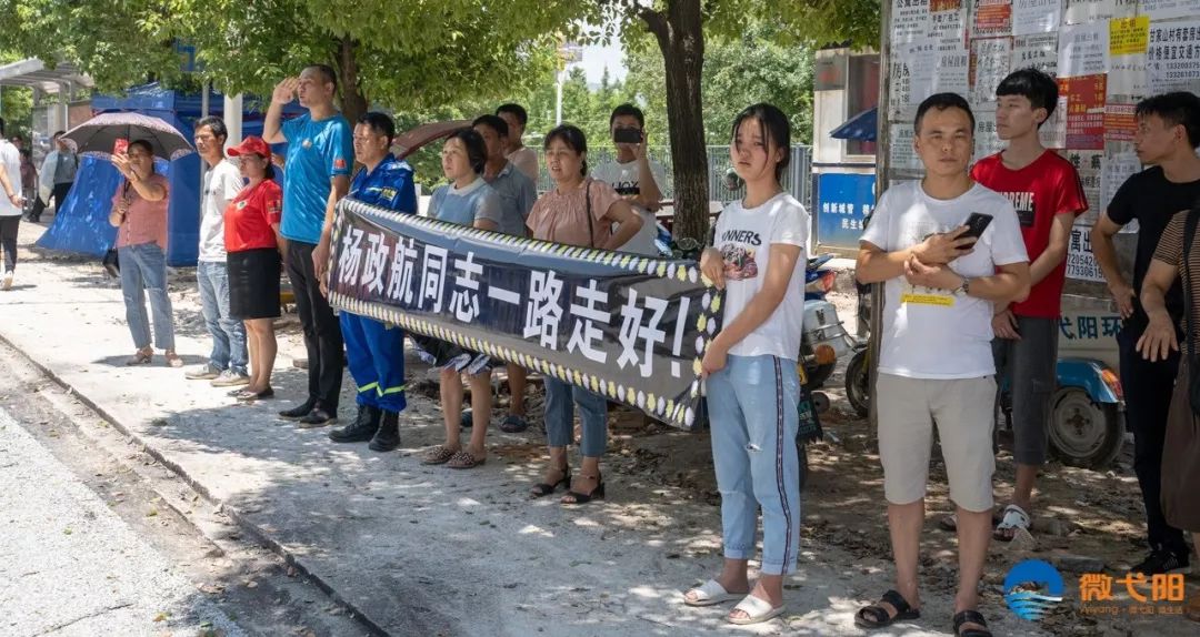 弋阳群众自发为英雄杨政航送行!