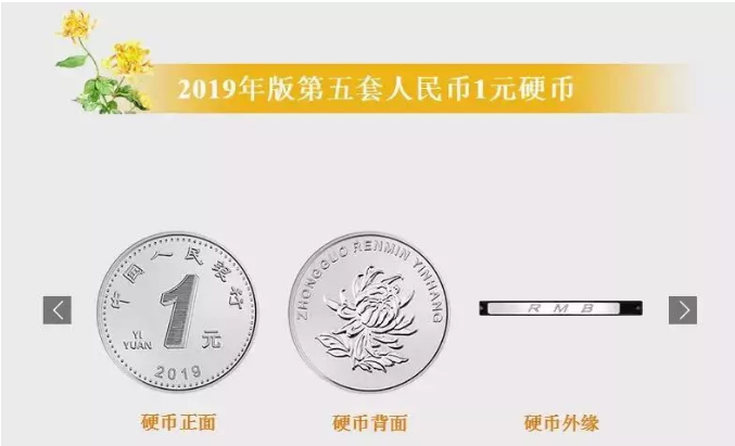 2019版的一元硬币直径为什么会缩水呢?_人民币