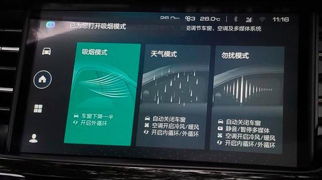 感受一下可以点外卖、玩小程序的全新哈弗H6 Hi-Life