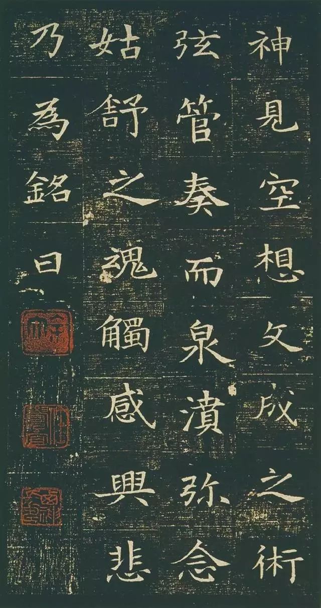 书法欣赏 | 《董美人墓志》:楷书里的"盛颜仙姿"