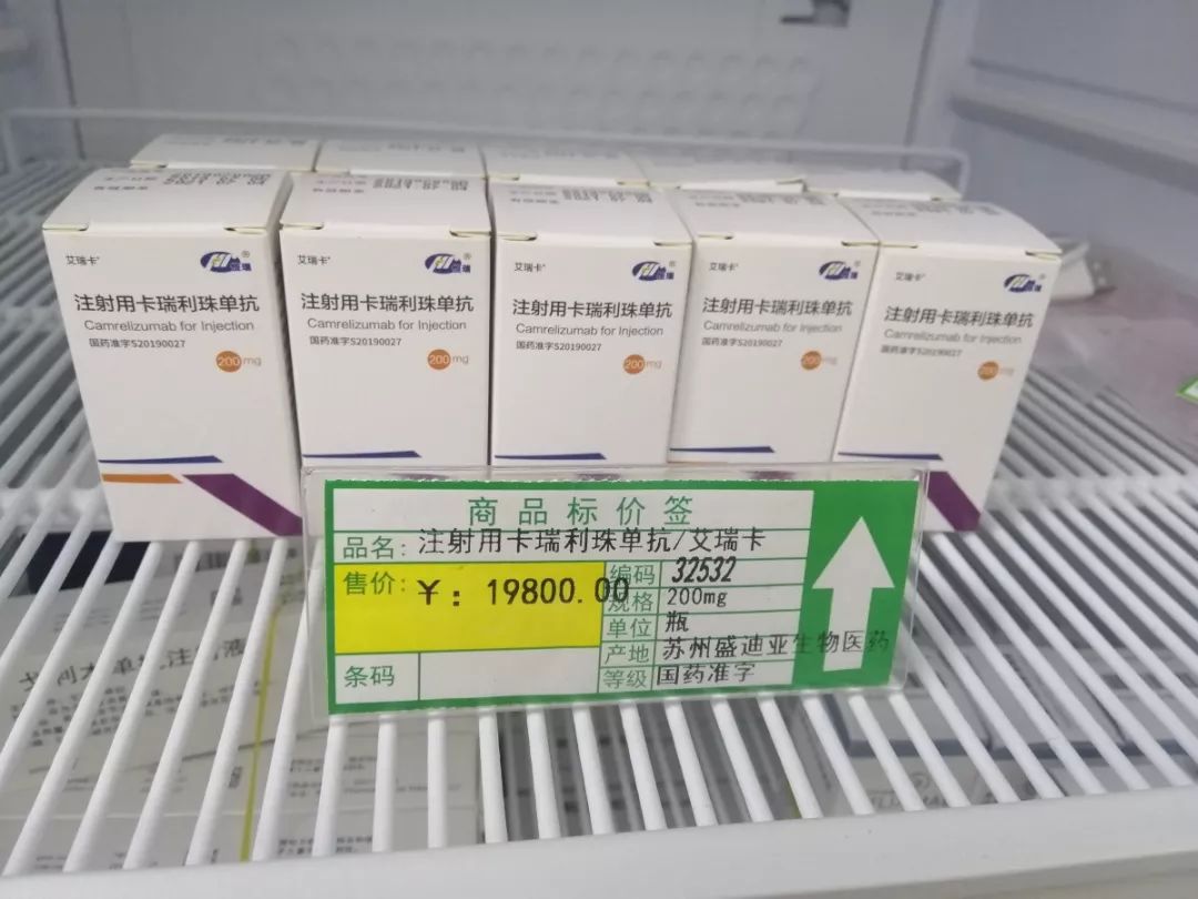 恒瑞pd1注射用卡瑞利珠单抗艾瑞卡获批上市河南省全面供货河南洛阳