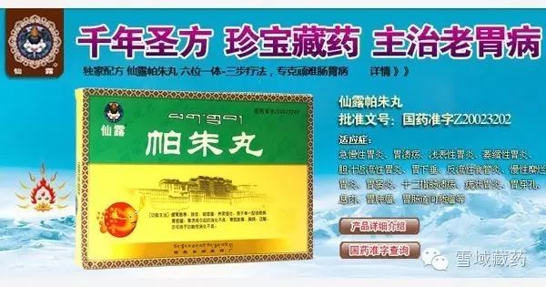 仙露帕朱丸胃胀胃酸消化不良患者的不二之选