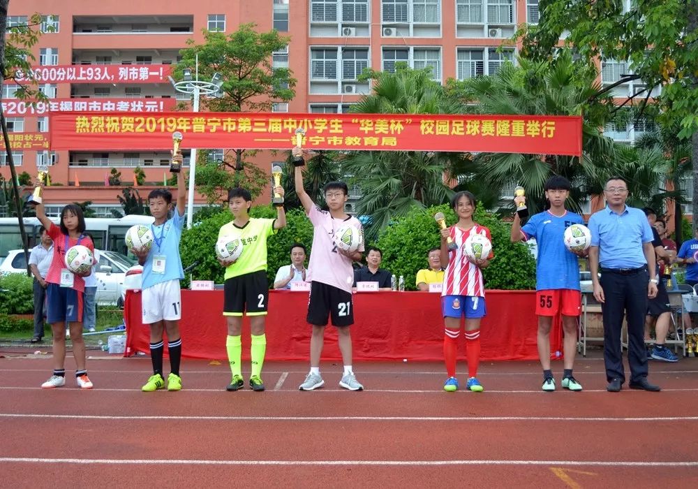 初中男子组冠亚季军分别由普宁二中,育英中学和华美实验学校