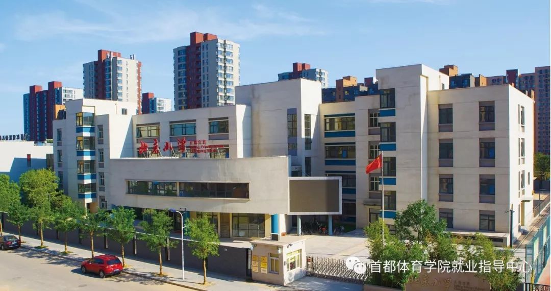 北京小学长阳分校招聘实习教师