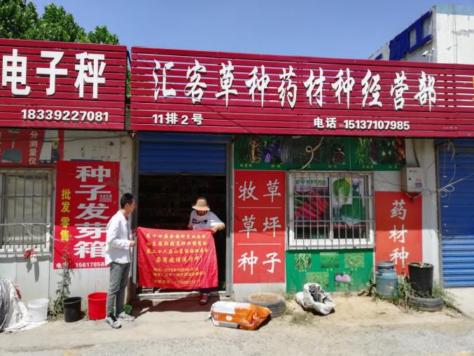 众益种业：农作物种子批发与农资配套的一站式供应思路