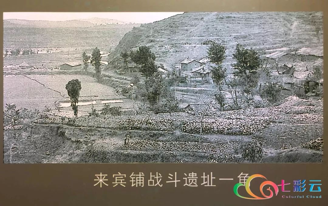 壮丽70年 奋斗新时代|记者再走长征路 - 来宾铺(虎头山)战斗_宣威