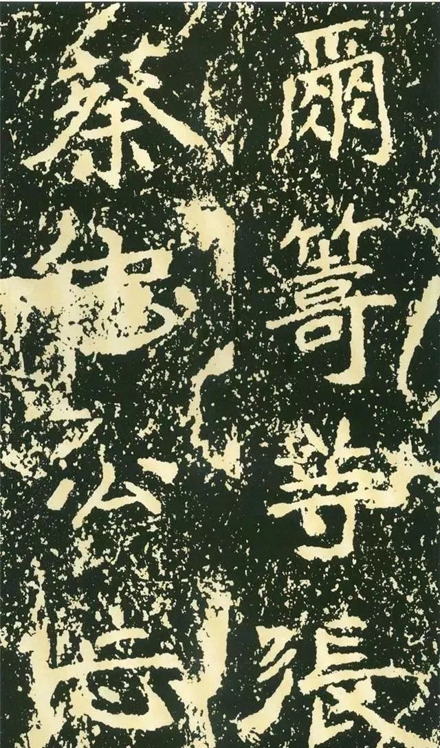 魏碑神品摩崖书石门铭全拓及释文