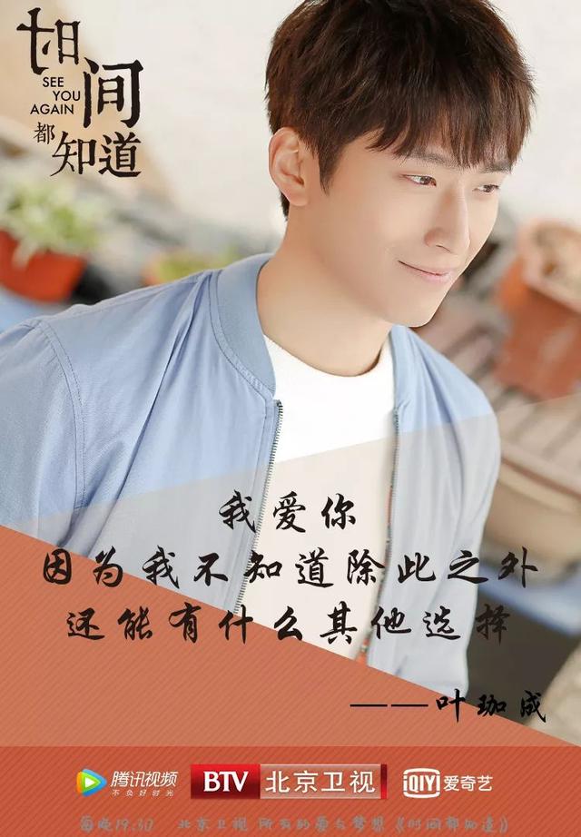 北京卫视时间都知道叶珈成语录更新我的爱直接没有复杂