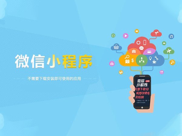 开发程序需要什么_小程序开发到底需要多少钱_开发应用程序要多少钱