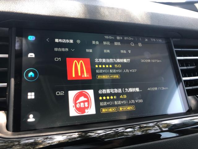 感受一下可以点外卖、玩小程序的全新哈弗H6 Hi-Life