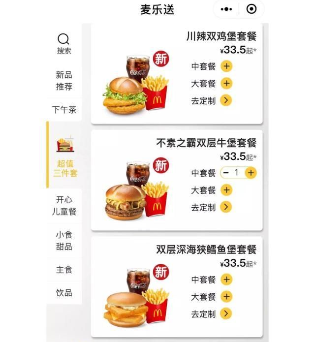 麦当劳外卖比堂食贵多家餐厅有两个价网友肯德基更狠