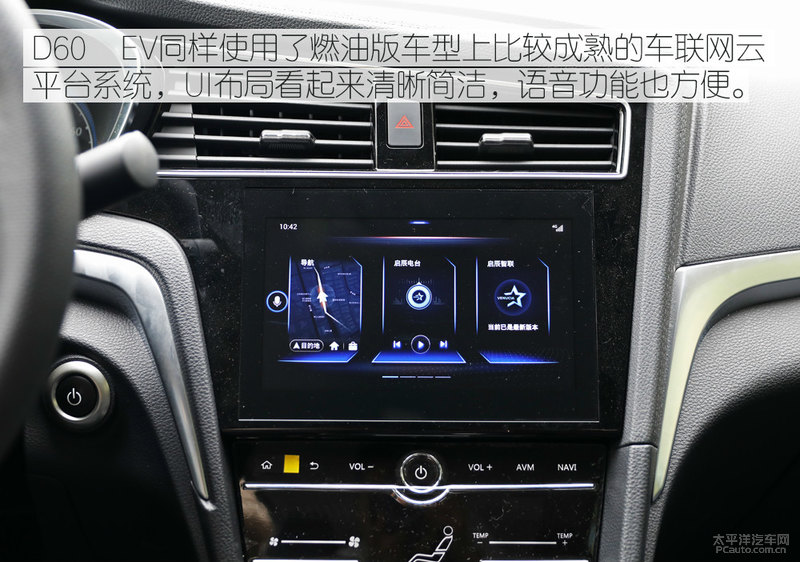 启辰d60 ev的内饰设计以黑色为主色调,在车门扶手,中控,方向盘等部位