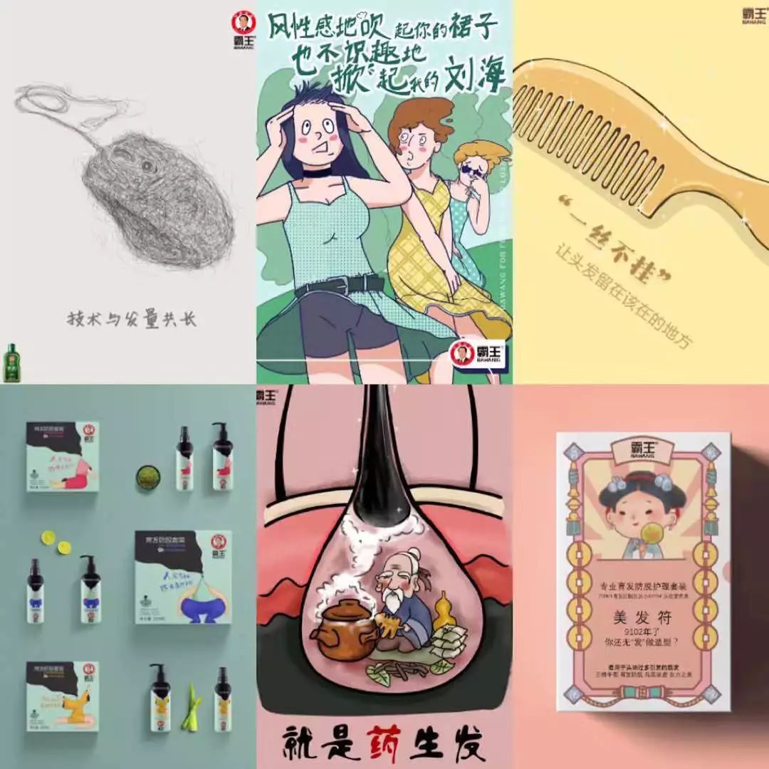 霸王洗发水用青春的方式防脱发一场唤醒品牌活力的创意营销