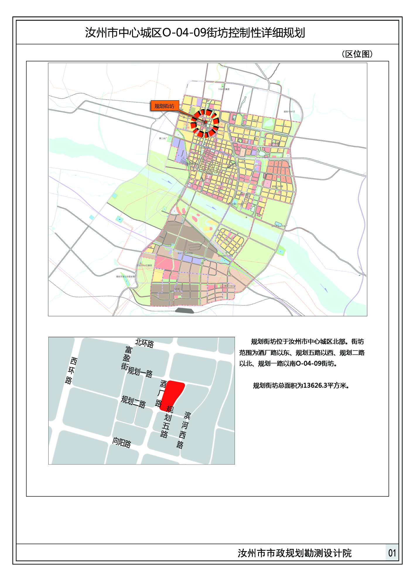 汝州规划图片