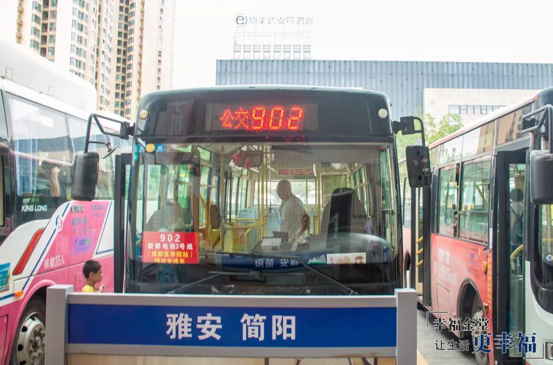 金堂客运中心站发出902路公交线路全程约27公里不要太良心单程全票价