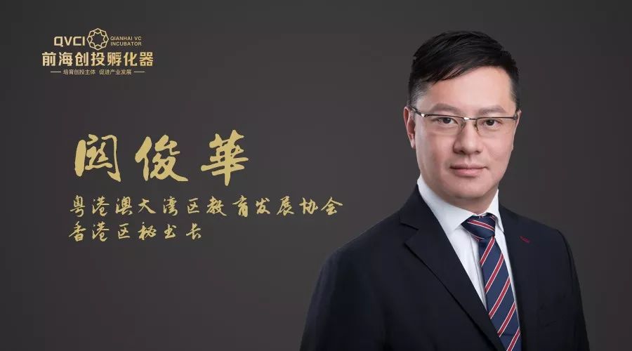 前海创投孵化器第22期产业投资沙龙教育行业火热报名中