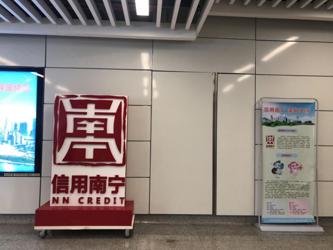 信用南宁美好生活系列宣传巡展走进南宁地铁1号线会展中心站