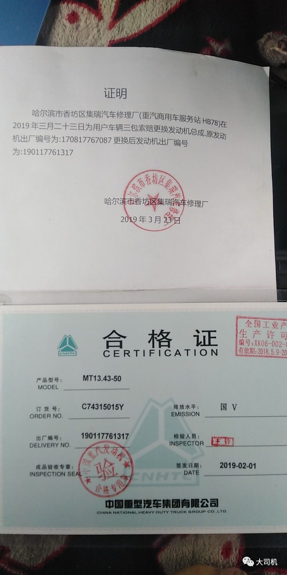 汕德卡新车故障不断,重汽:驾驶员问题