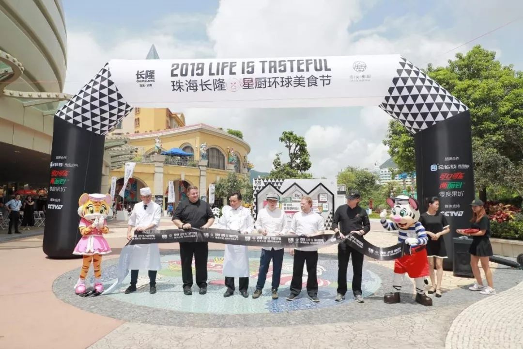 2019珠海长隆星厨环球美食节现场嗨翻啦