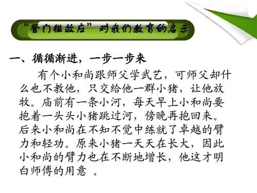 心理学的得寸进尺效应