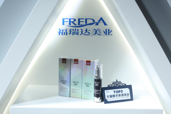福瑞达美业莅临中国化妆品大会oem服务备受品牌方追捧