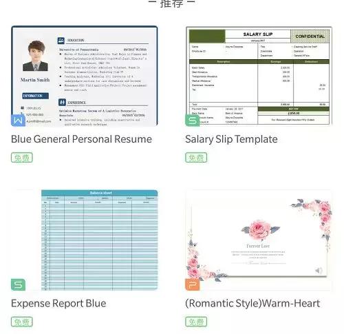 WPS不整洁QQ功能太臃肿？不如来试试国际版