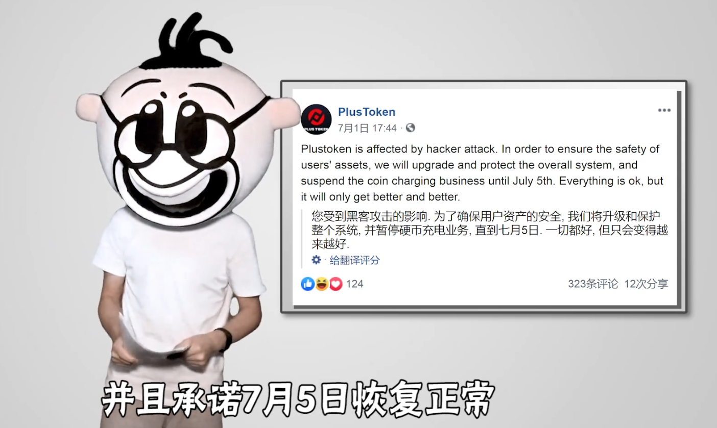 大嘴说金融直击plustoken的打脸瞬间plustoken大揭秘中