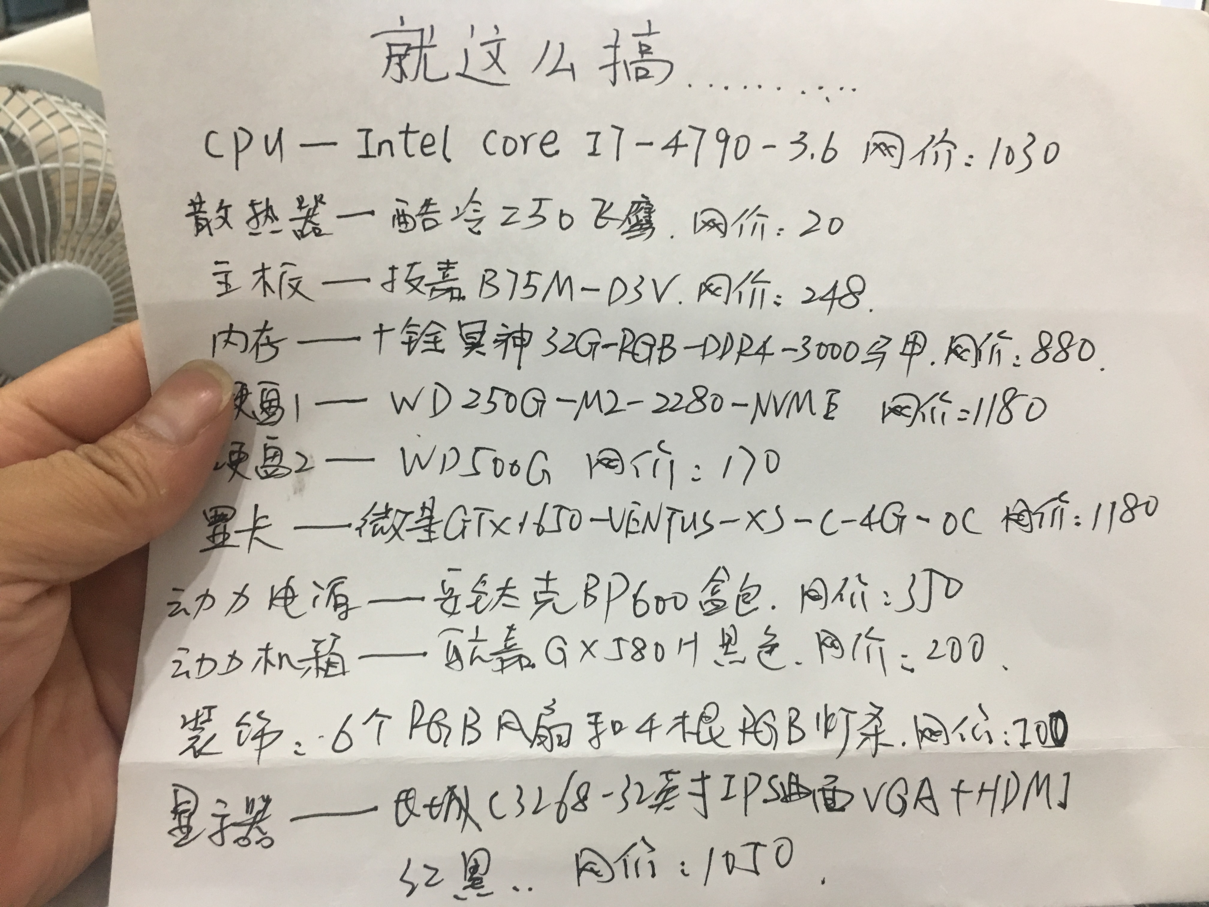 开心迎来一位组装电脑的客户,可没想到他是来"搞笑"和逗我的!