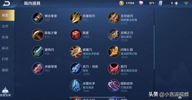 王者荣耀:这些被删除,还有重做的装备你记得几个?_英雄