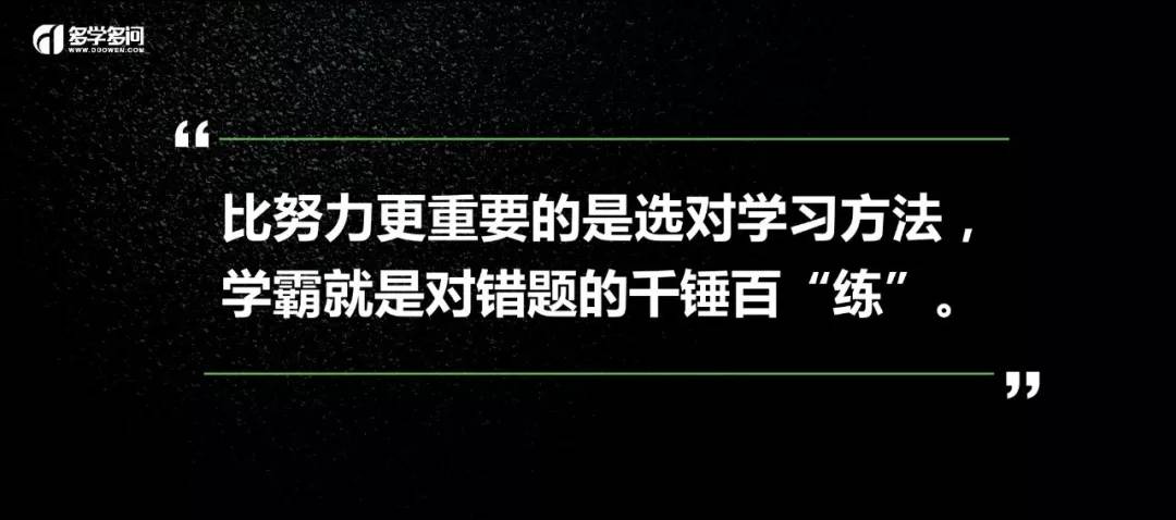 多学多问学习方法公开比努力更重要的是选对学习方法