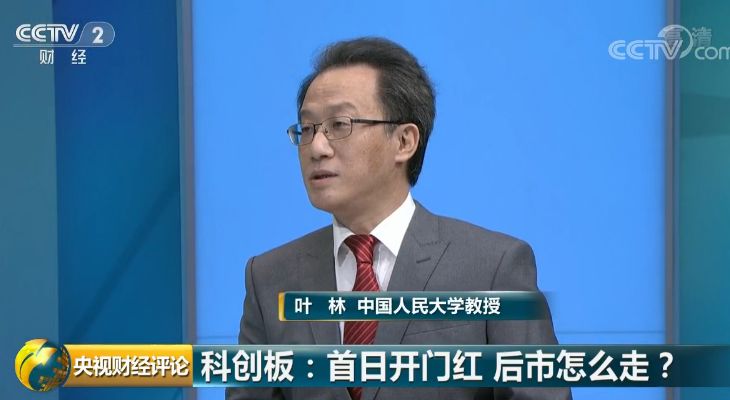 叶林:波动超乎想象 开局意义重大