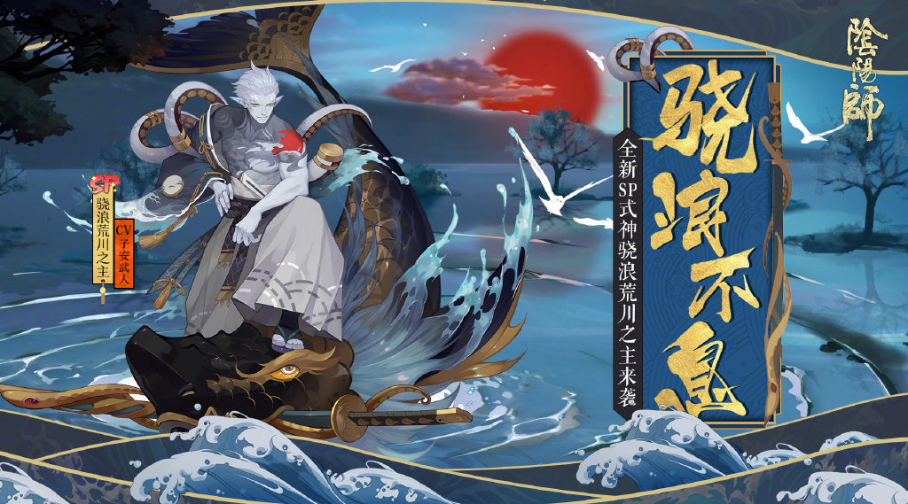 原创阴阳师神秘女式神外号踩虚鲲网友脑洞太大这名字毫无破绽