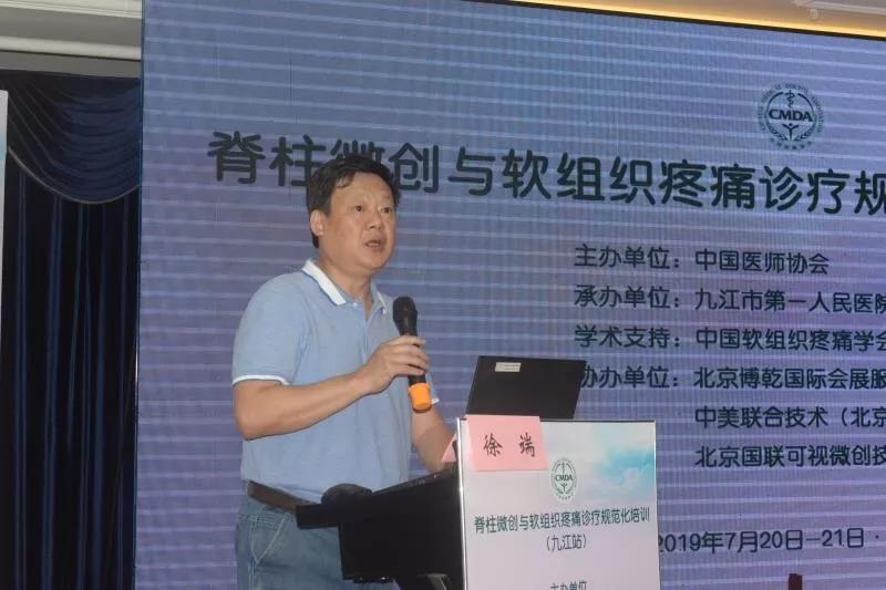 医师王文,中国人民解放军总医院 第六医学中心脊柱微创中心主任阮狄克